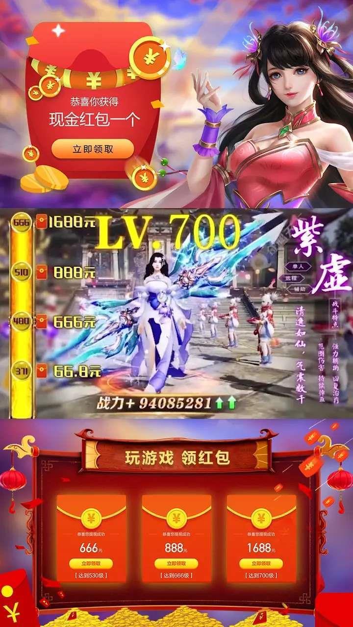 修仙诀红包版  v1.0.3图2