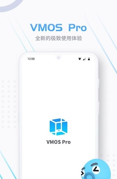 VMOSPro  v2.8.9图2