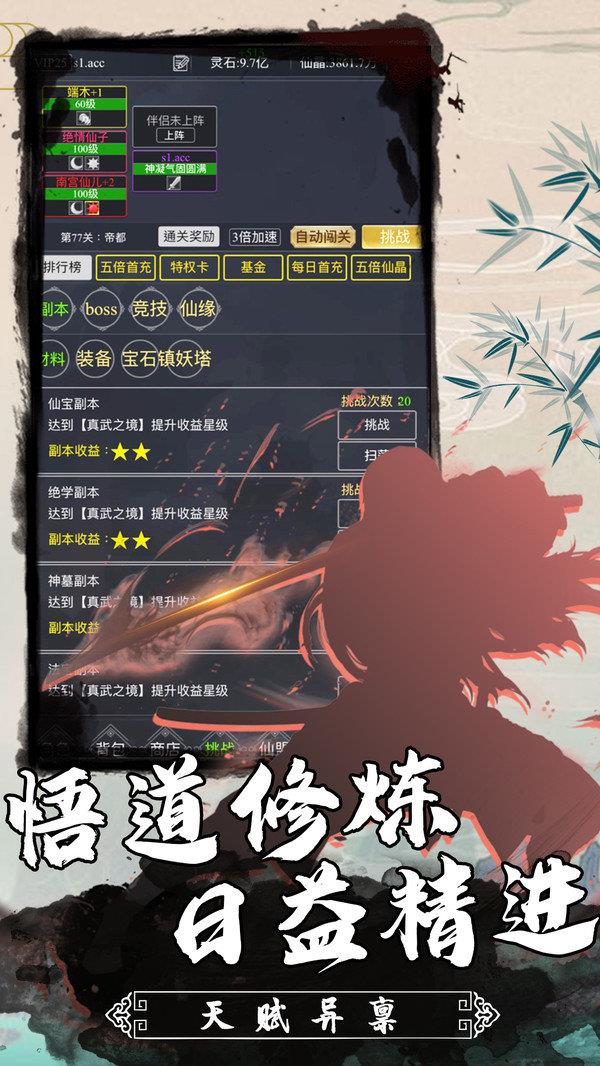 五岳乾坤果盘版