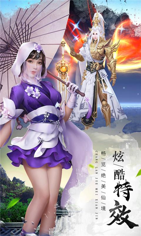 七界传说  v1.0图3