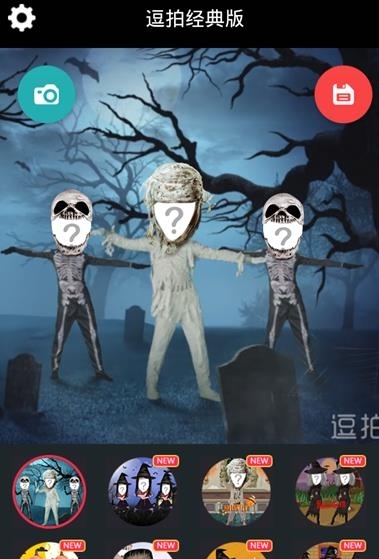 逗拍经典版