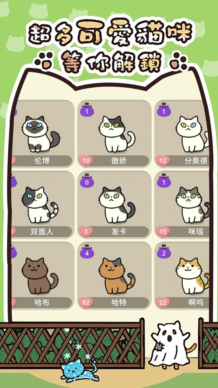 我的萌宠进化日记  v1.0图2