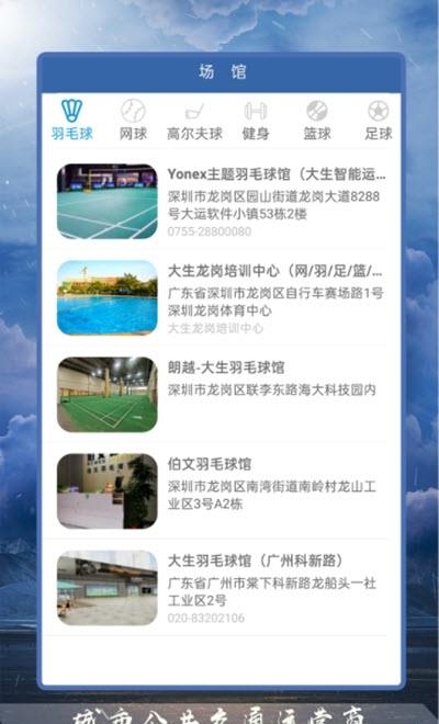 豪力体育  v1.0.2图2
