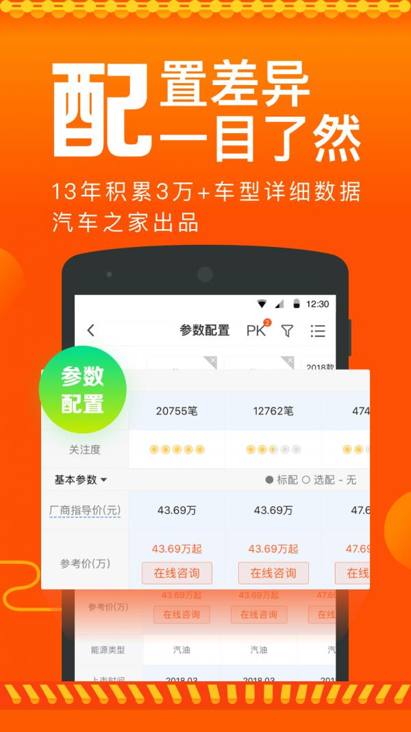 汽车报价  v7.6.0图3