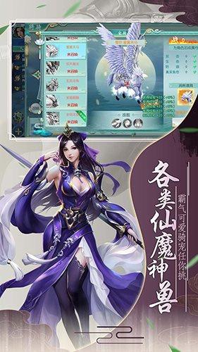 永恒仙境  v2.51423图1