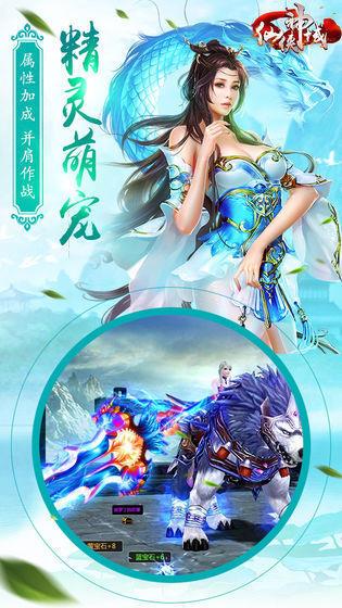 仙侠神域  v6.9.0图1