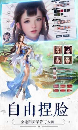 青云传之九天星辰变  v3.4.0图4