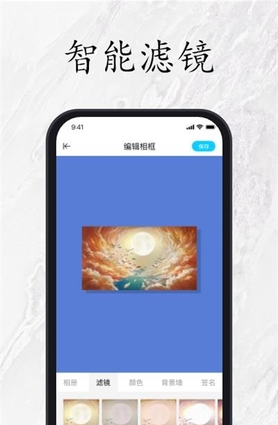 照片图片相框装裱助手