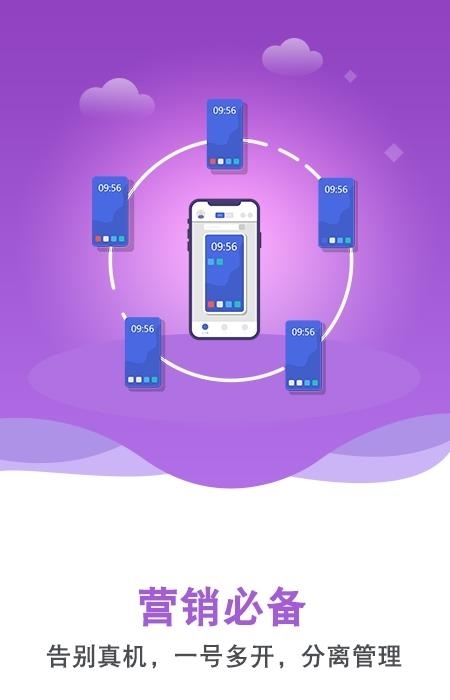 双子星云手机  v5.4.1图4