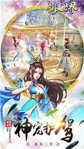 剑灵世界红包版  v1.0.3图3