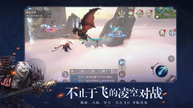 完美世界  v1.262.0图4