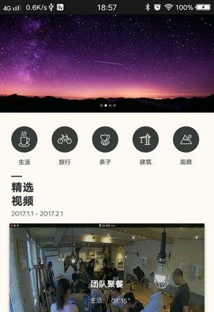 缩时拍  v2.0图4