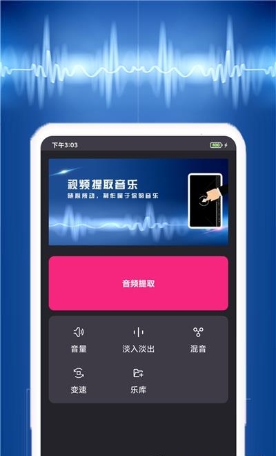 视频音乐提取  v1.0.0图2
