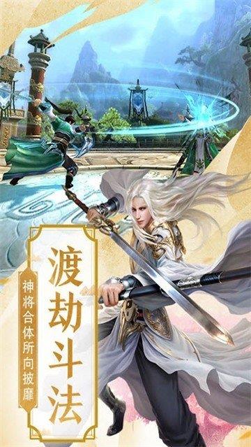 剑佑天下  v1.0图3
