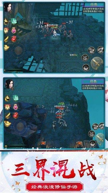修仙修仙多酷版  v2.1.0图3