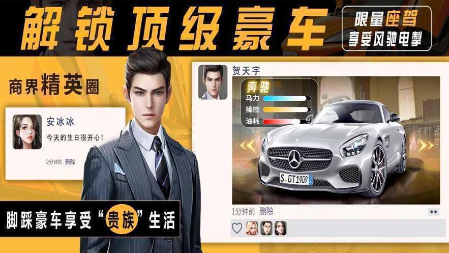 商战极品秘书  v1.0.0图3
