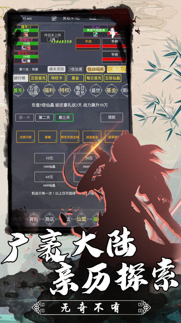 五岳乾坤果盘版  v6.0图2