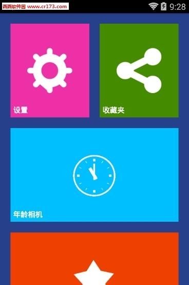 明星脸相机