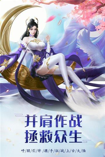 御剑飞天  v4.9.0图4