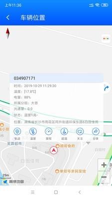 一键管车  v5.4.0图3