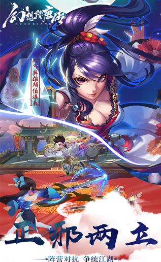 幻想隋唐传  v1.4.198472图2