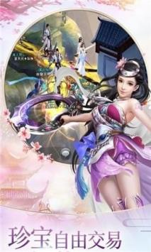 问剑蜀山  v1.8.2图4