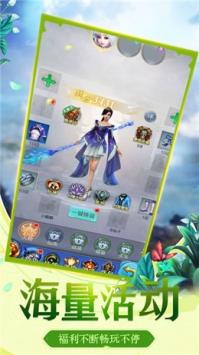 幻剑仙录  v3.9.0图4