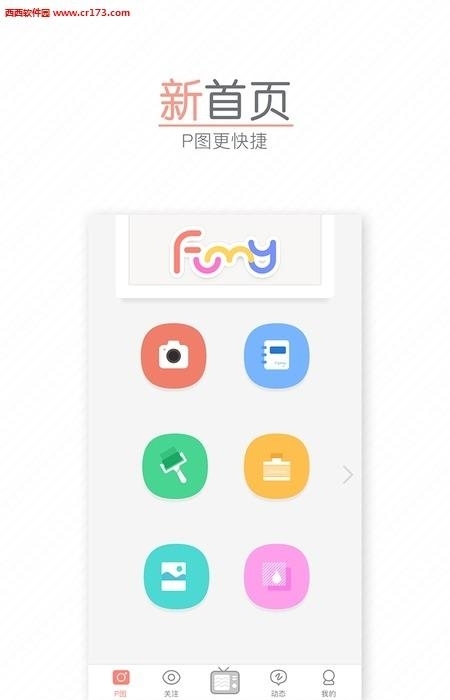 Funny相机  v3.4.1图5