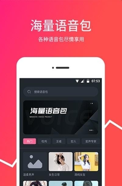越甲变音器  v1.1.2图1