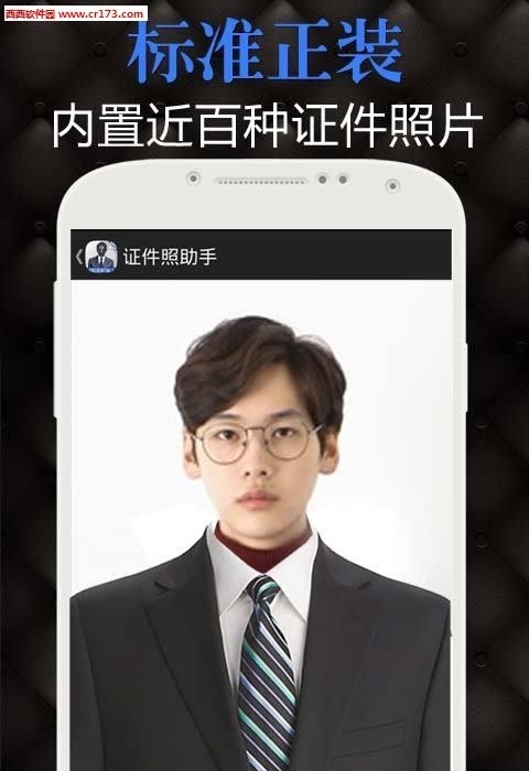 证件照助手