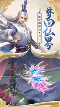 天缘传说  v1.0.22图2