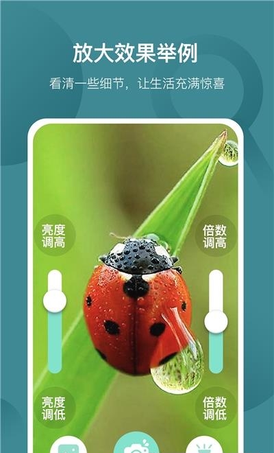 好用文字放大镜  v1.0.1图3