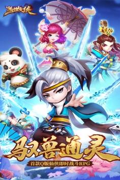 盖世大侠  v1.0图1
