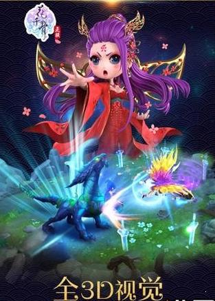 花千骨  v3.4.0图2