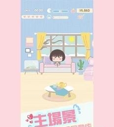 大大与小妹  v1.0图2