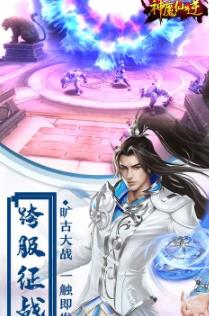 神魔仙逆  v1.0.0图1
