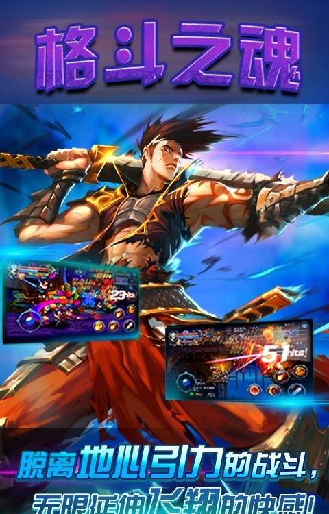 格斗之魂  v1.0.25.1图5