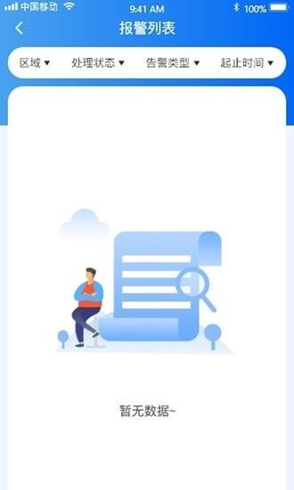 沿江沿海大保护  v1.0.4图1