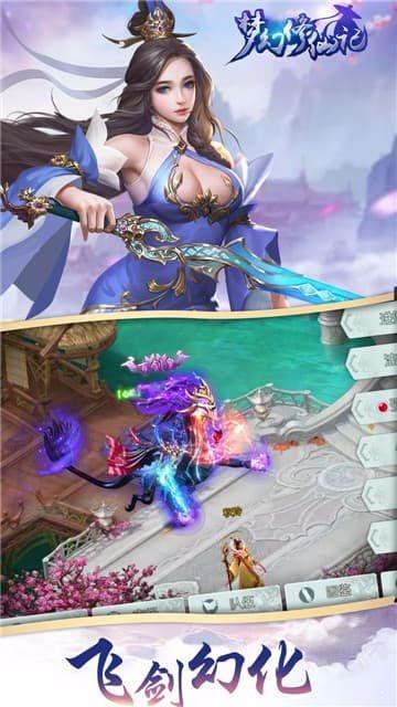 梦幻修仙记  v1.00.29图4
