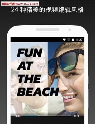 Quik  v1.0.0.1242图2