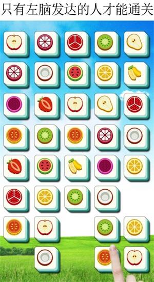 连连看接龙  v1.03图3