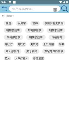 昊昊听书  v1.4图3