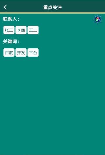 安安微助  v8.0.1图4