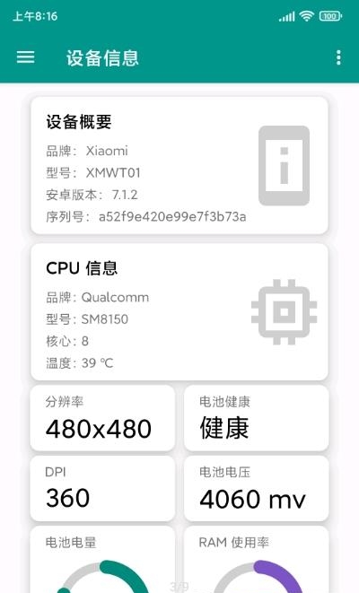WearOS工具箱  v1.1.2图3
