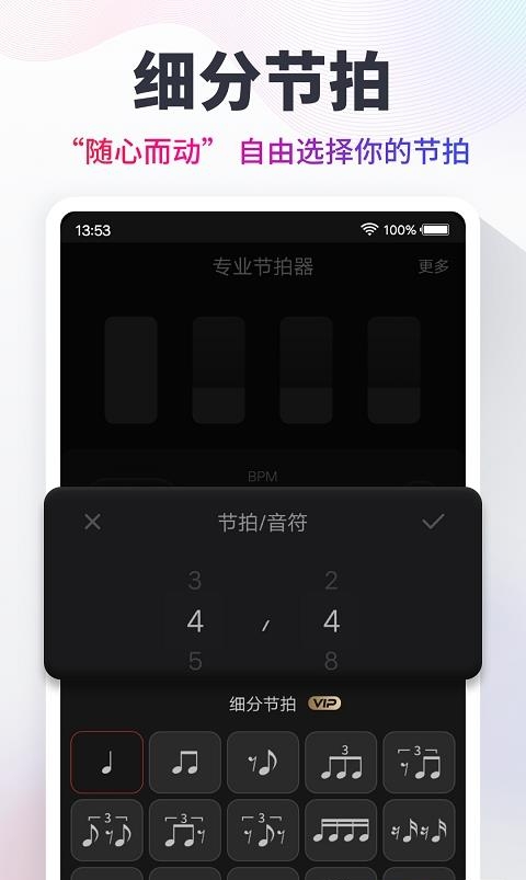 乐器节拍器  v9.9.27图3