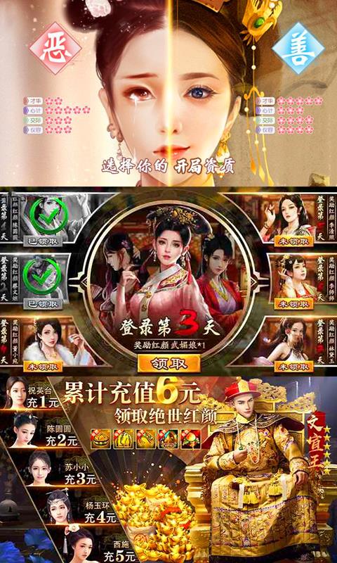 兴唐情缘BT版  v1.0.3图3