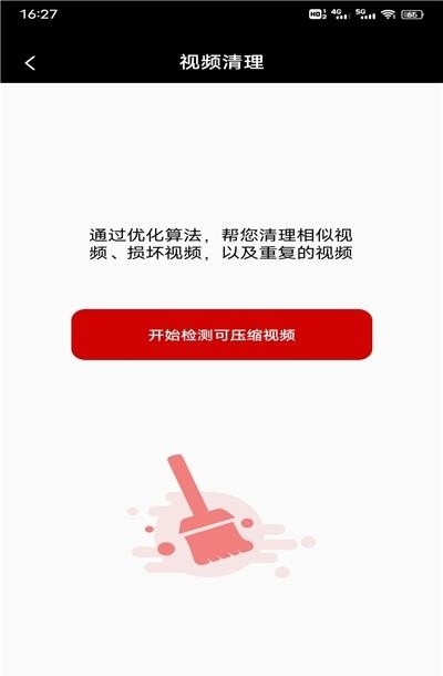 视频同步  v1.0.0图1