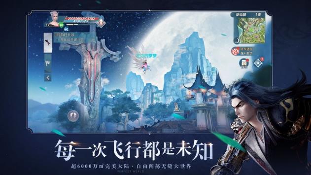 完美世界