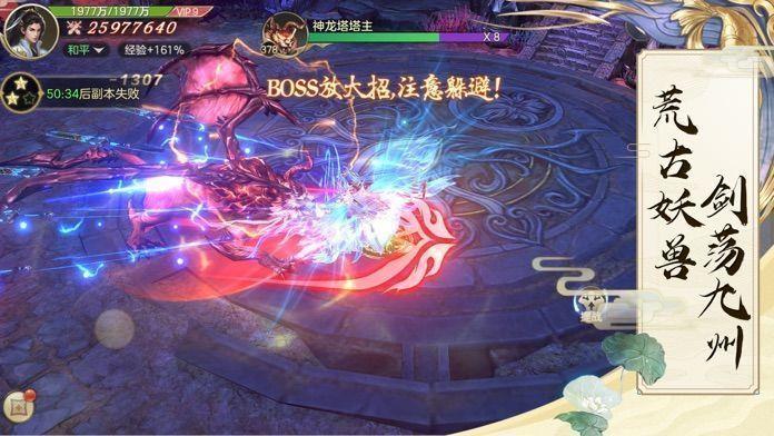 仙梦奇缘铃兰传  v1.0图3
