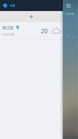 快乐彩云天气  v1.0图3